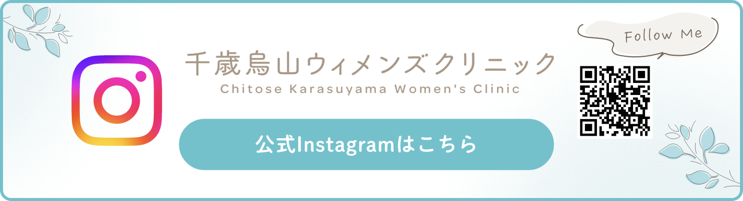 公式Instagramはこちら